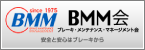 BMM会