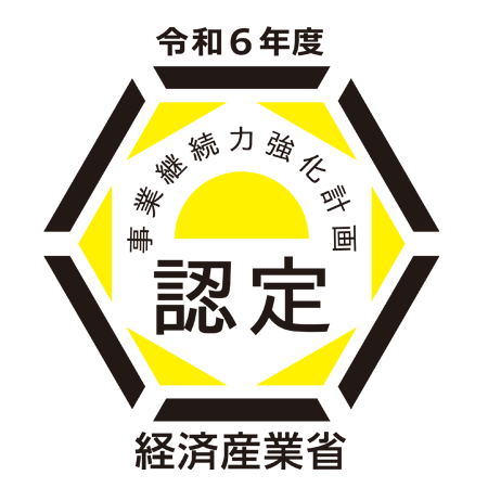 経済産業省の認定ロゴマーク